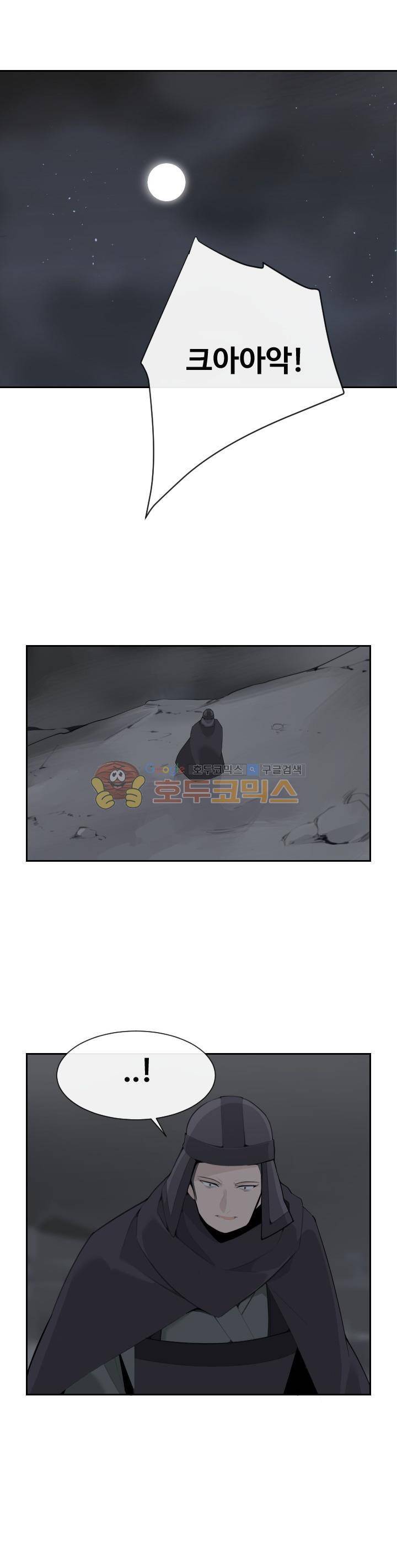 마검왕 181화 1
