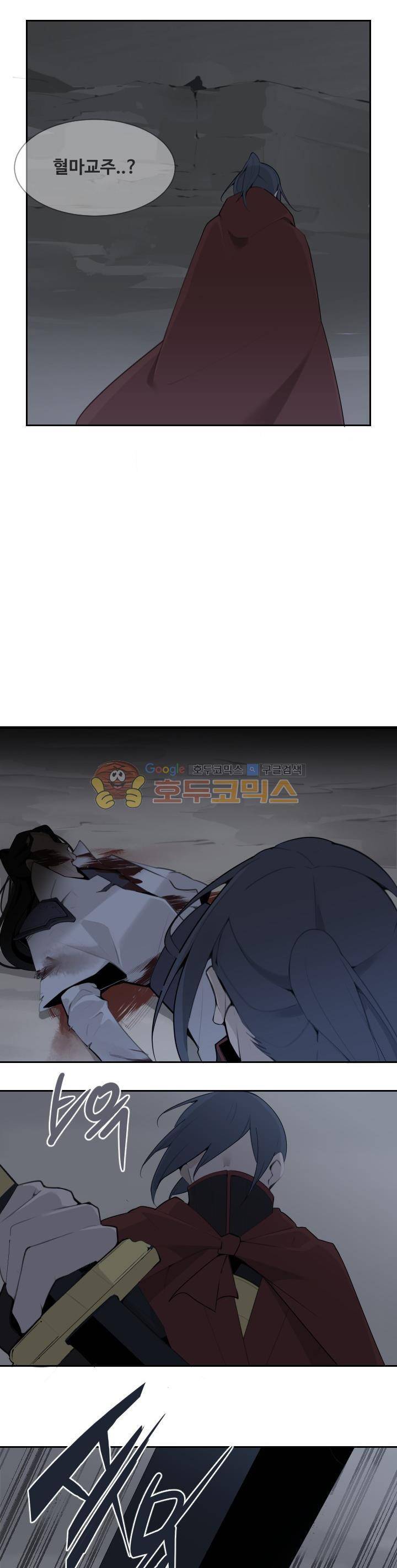 마검왕 181화 2