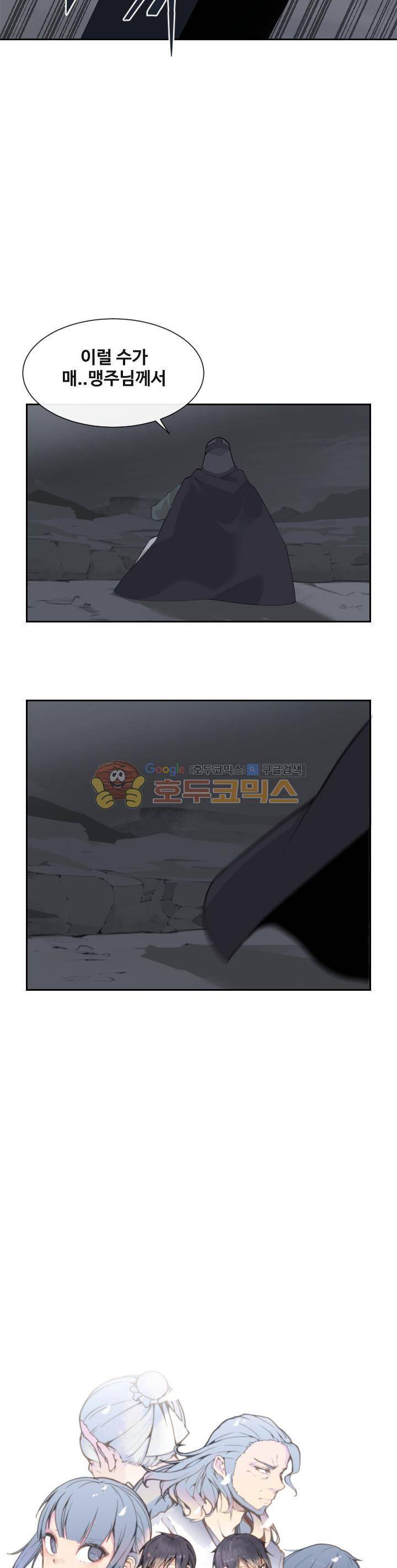 마검왕 181화 3