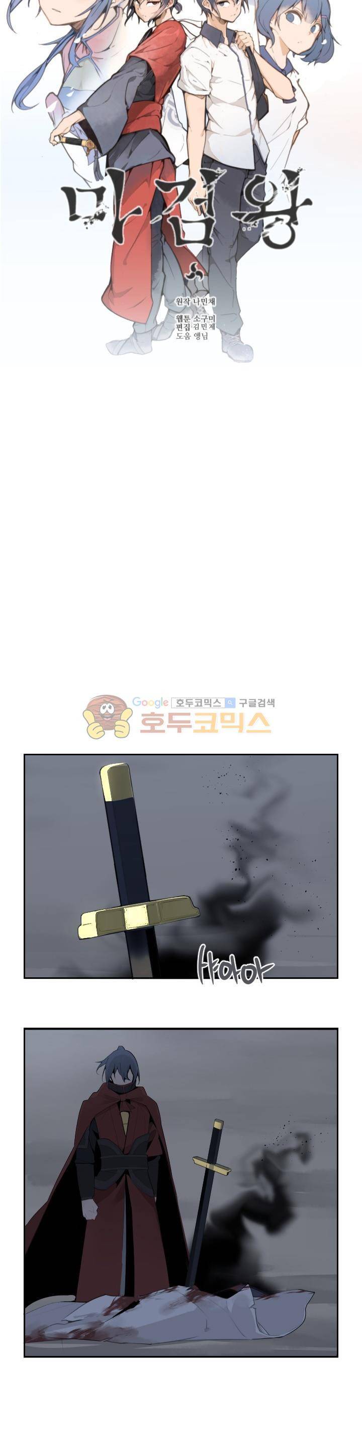 마검왕 181화 4