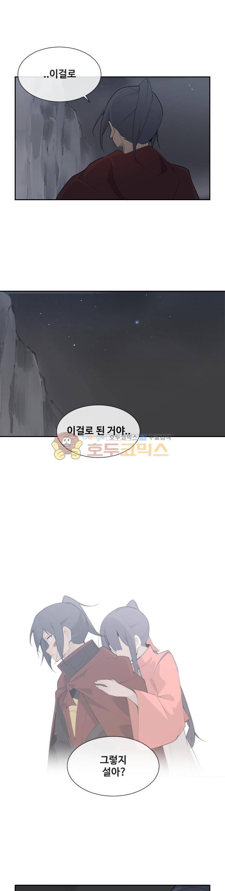 마검왕 181화 6