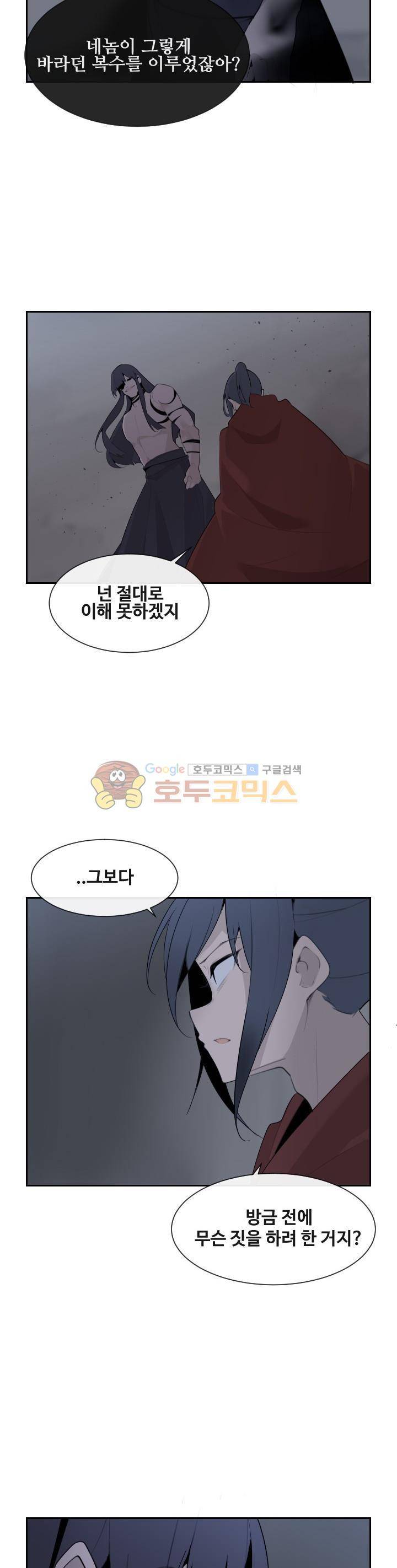 마검왕 181화 8