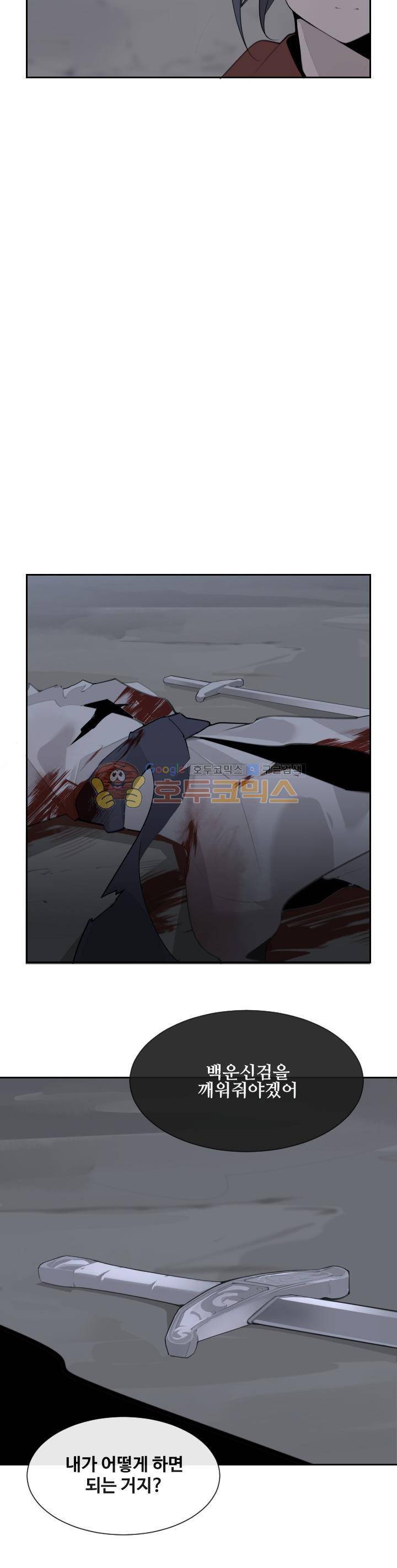 마검왕 181화 10