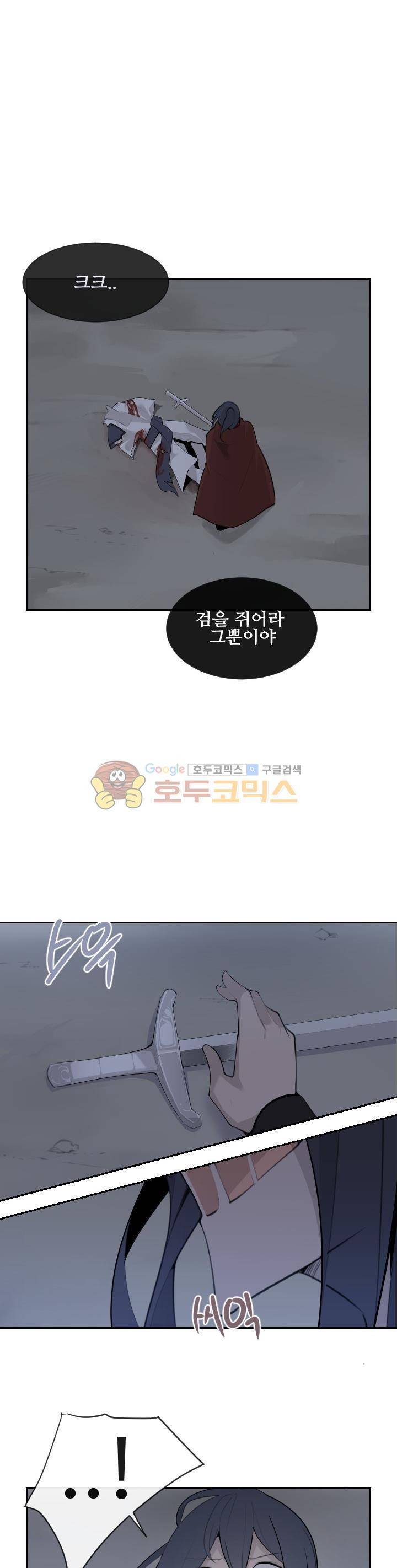 마검왕 181화 11