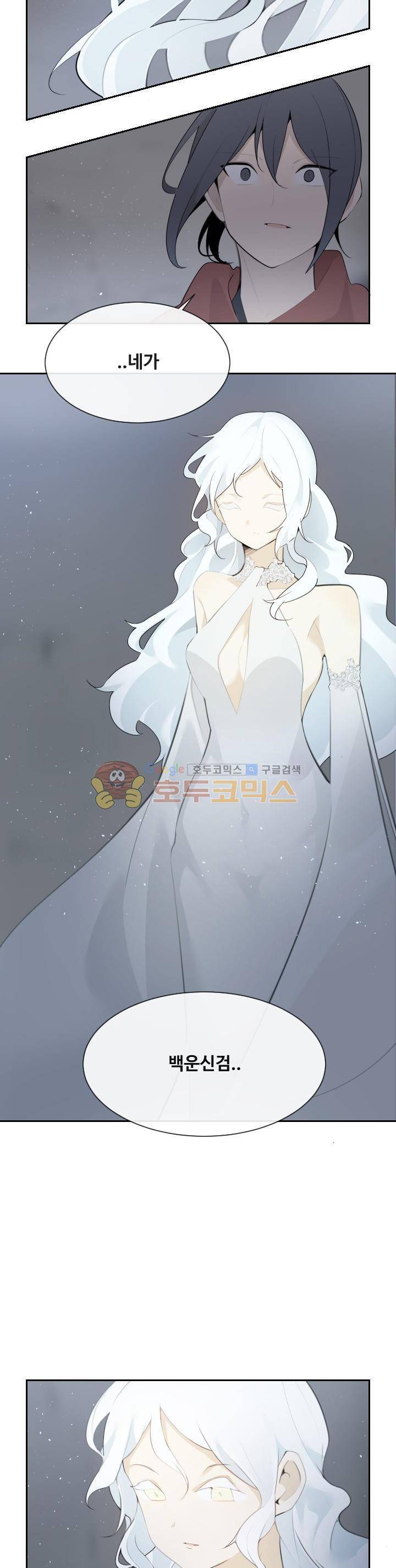 마검왕 181화 13