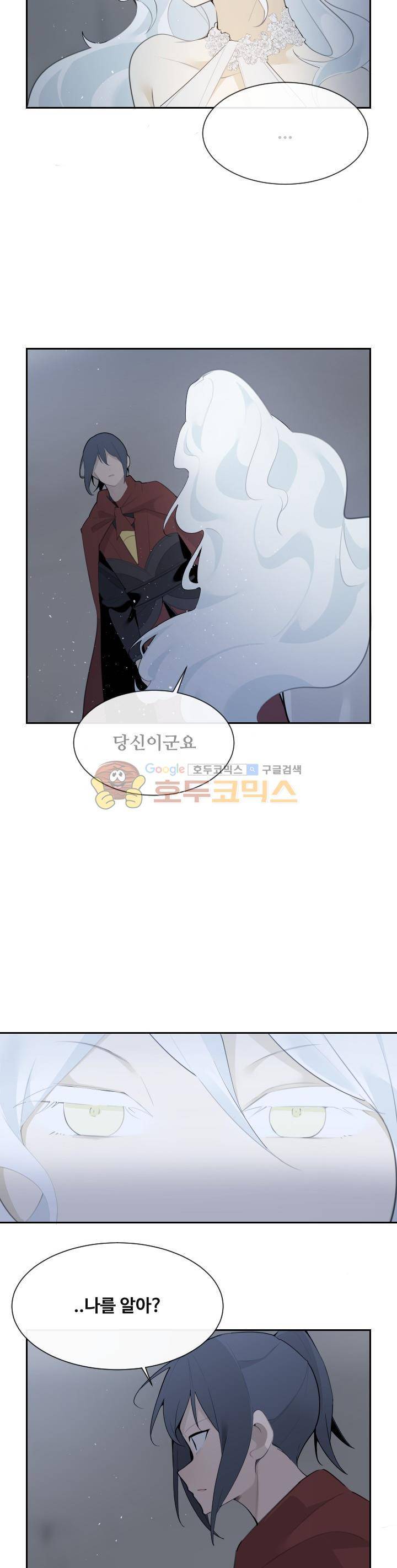 마검왕 181화 14