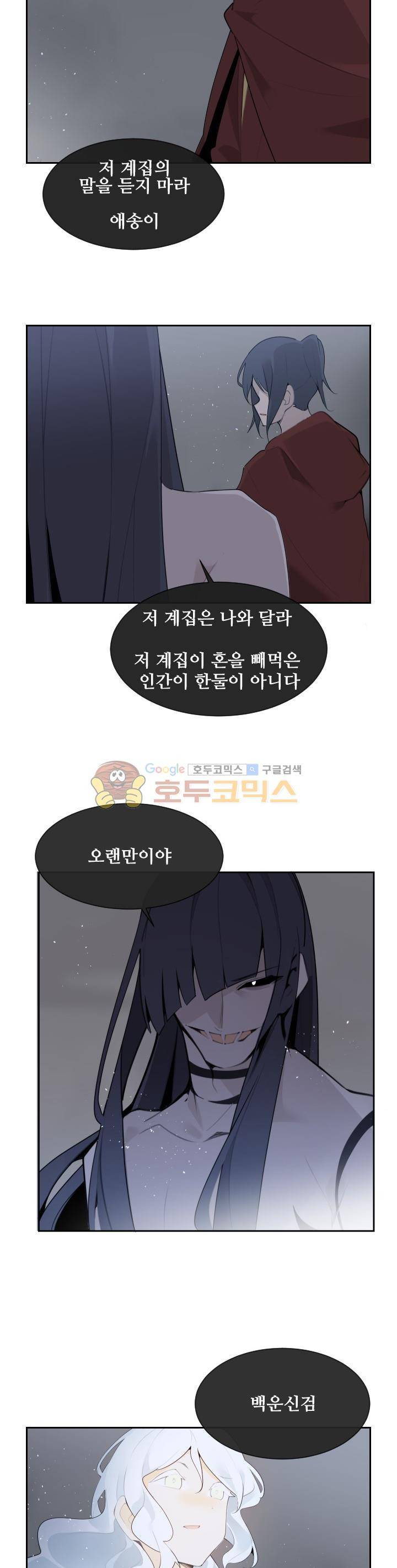 마검왕 181화 15