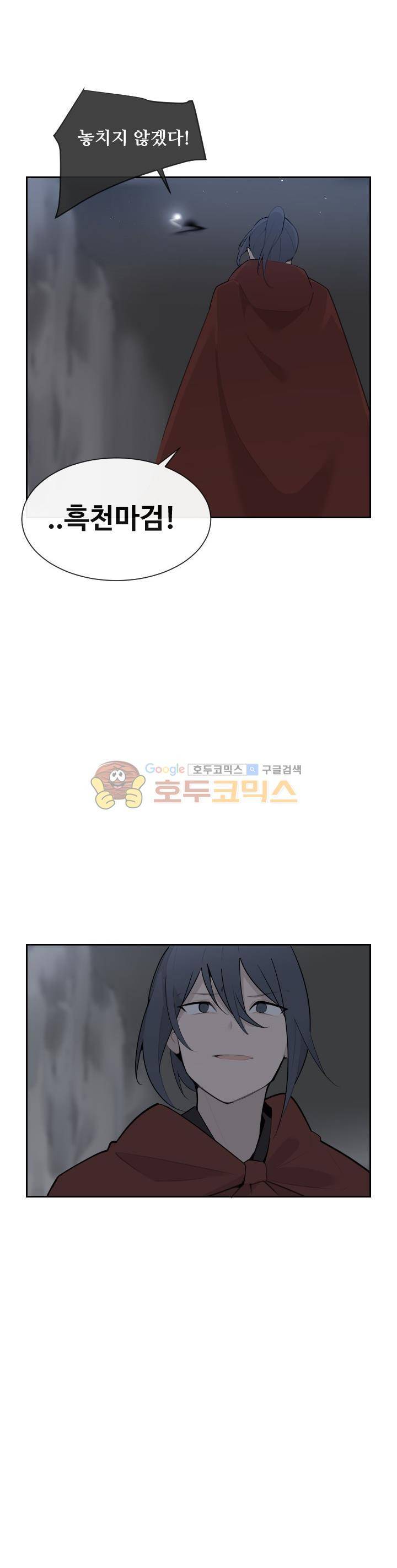마검왕 181화 18