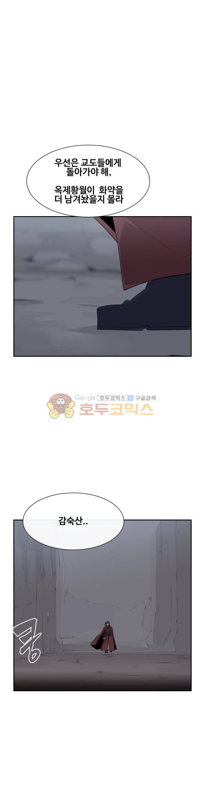 마검왕 181화 20