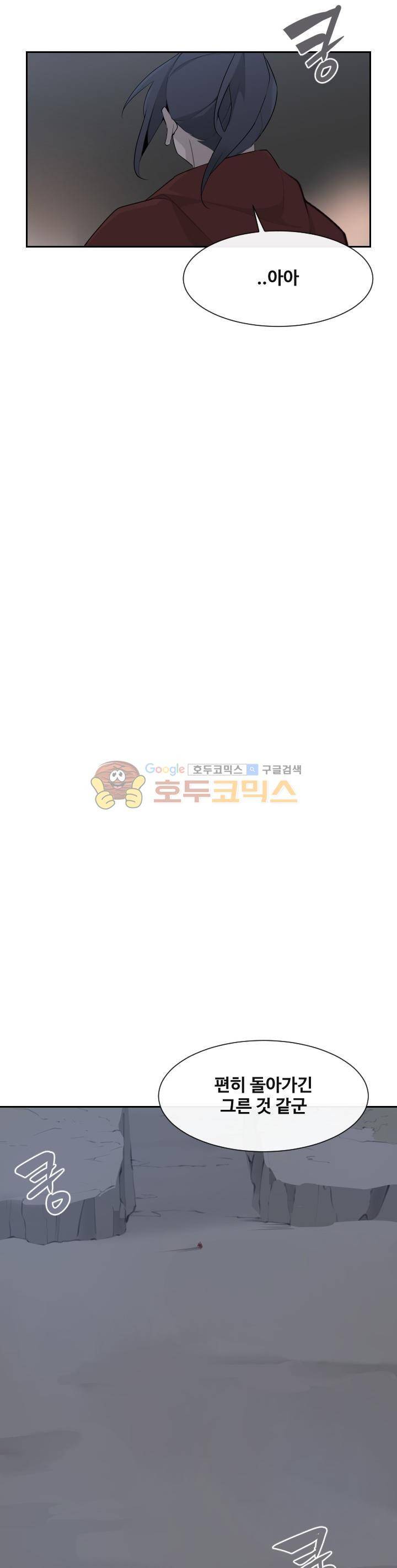 마검왕 181화 21
