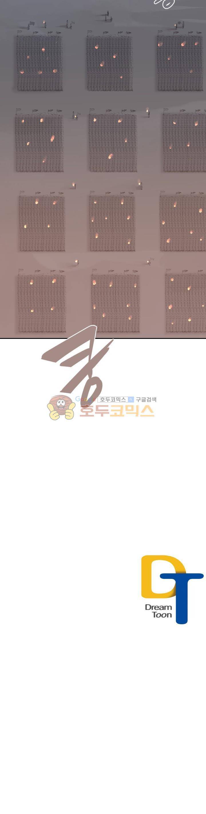 마검왕 181화 22