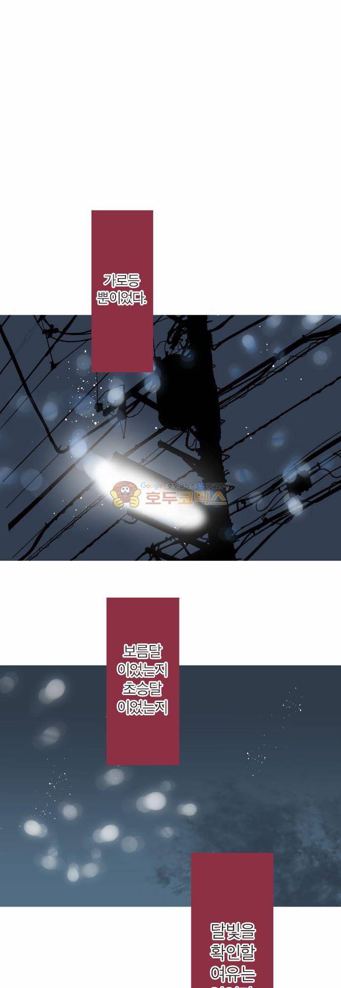 카제카나타 89화 - 움직이기 시작한 와인색 2