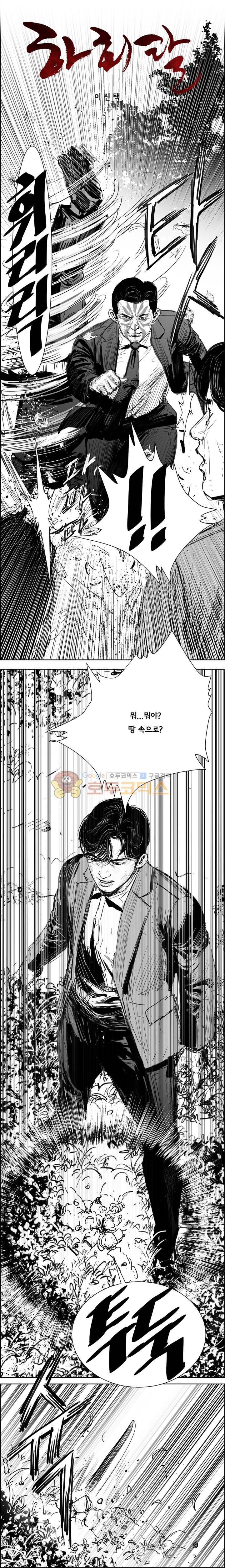 하회탈 54화 - [시즌1 종료] 1