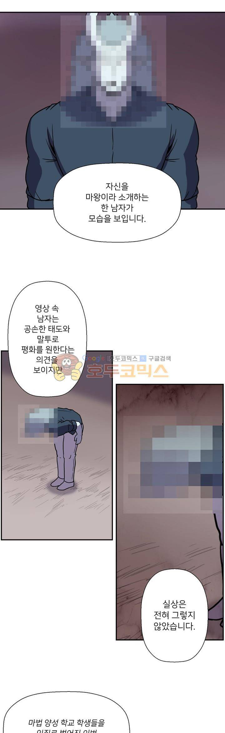 꼬마 마법사 박광태 시즌2 40화 - 시작 1