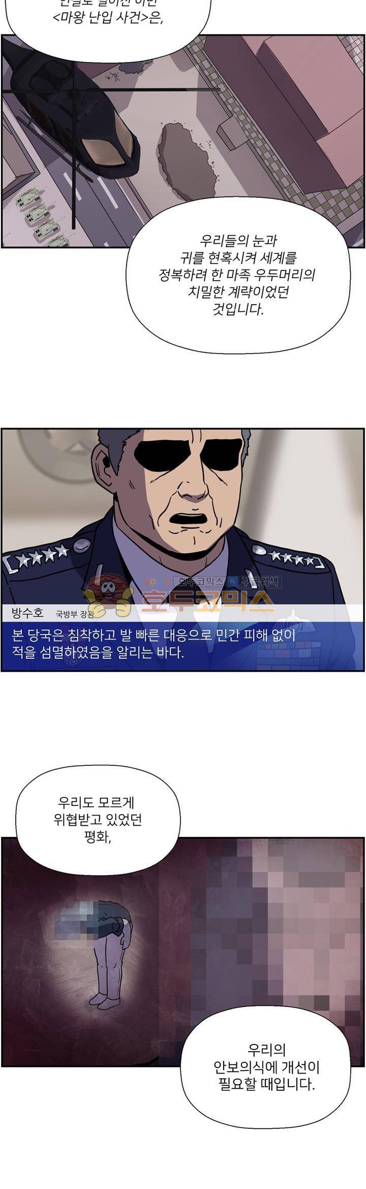 꼬마 마법사 박광태 시즌2 40화 - 시작 2