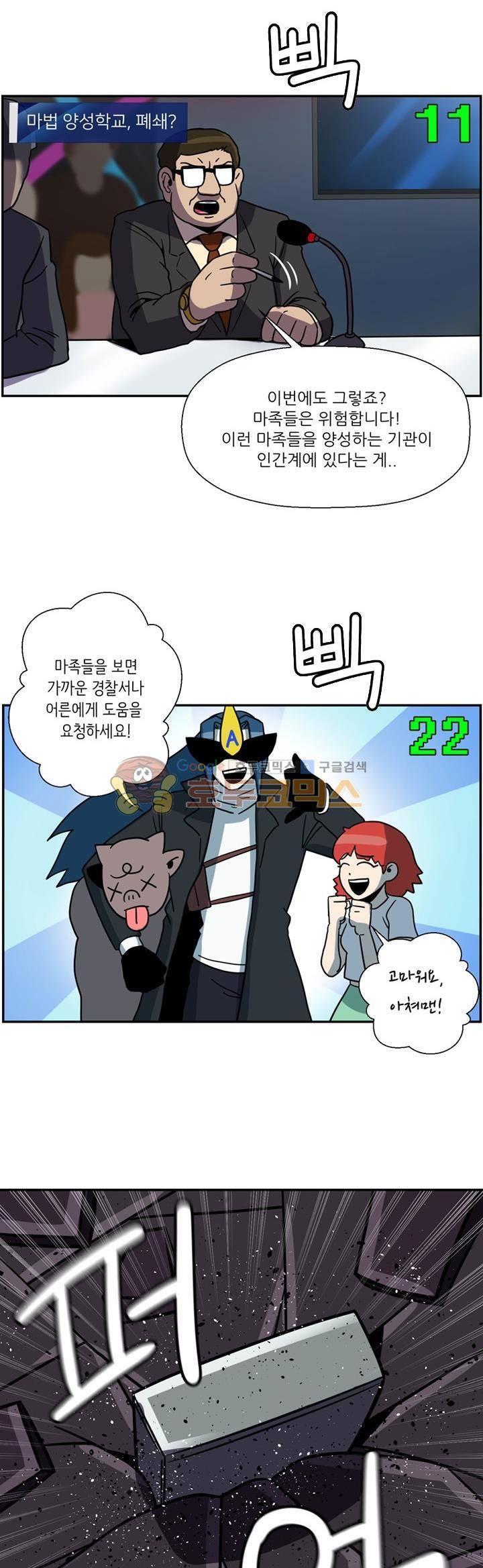 꼬마 마법사 박광태 시즌2 40화 - 시작 3