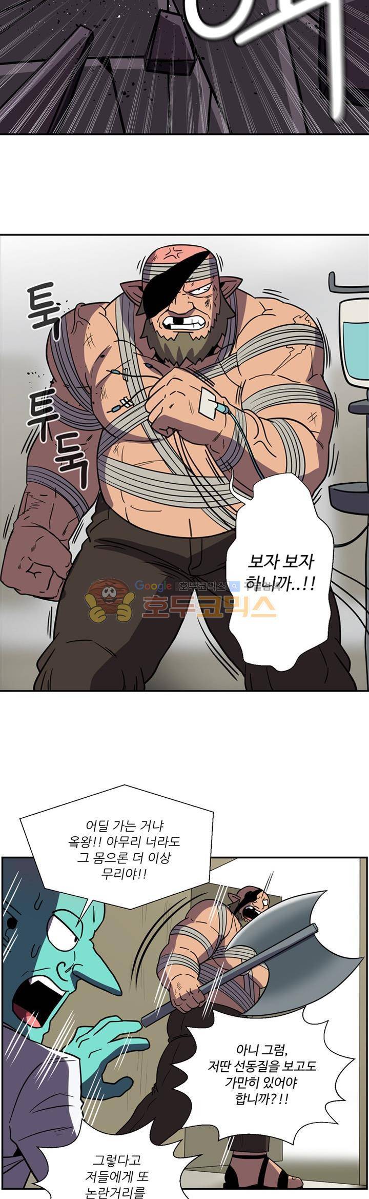꼬마 마법사 박광태 시즌2 40화 - 시작 4