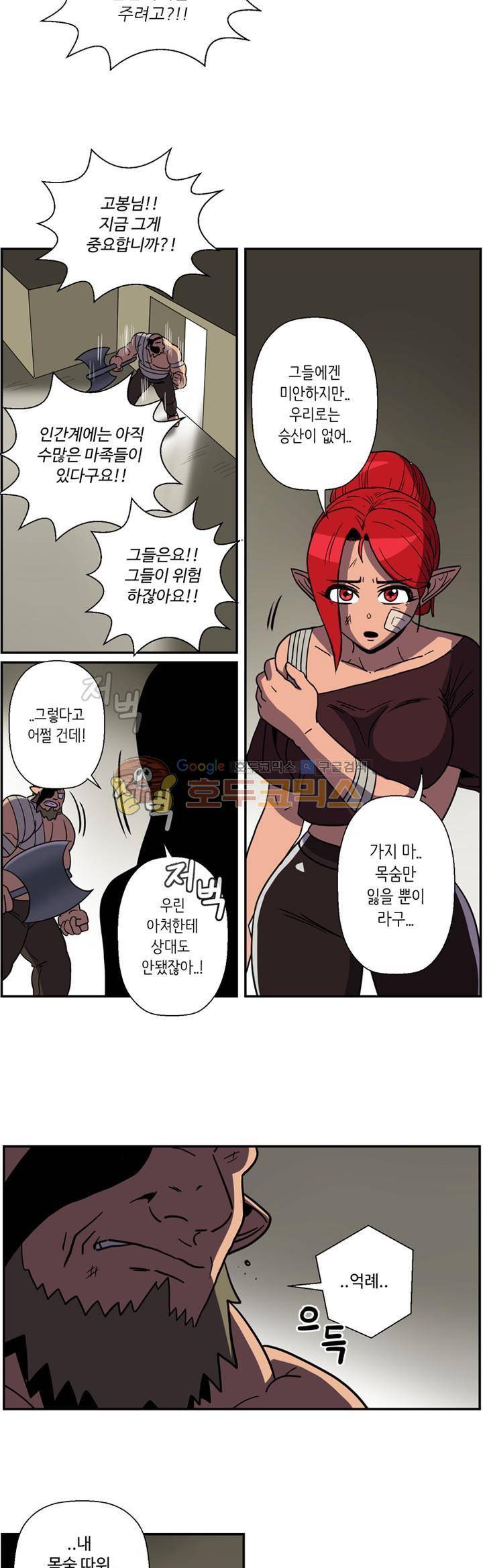 꼬마 마법사 박광태 시즌2 40화 - 시작 5