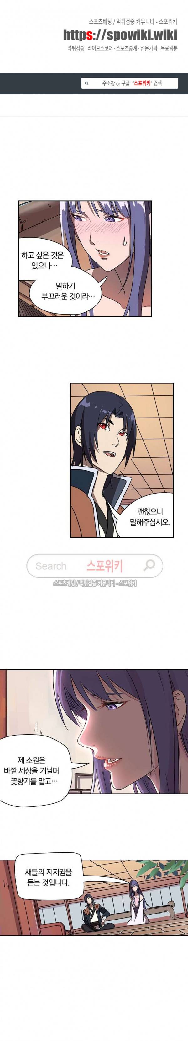 만계선종 115화 1