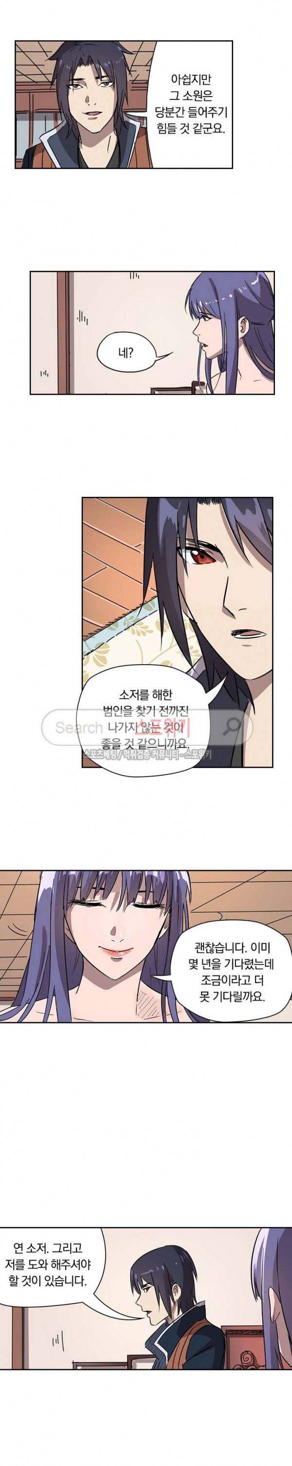 만계선종 115화 2