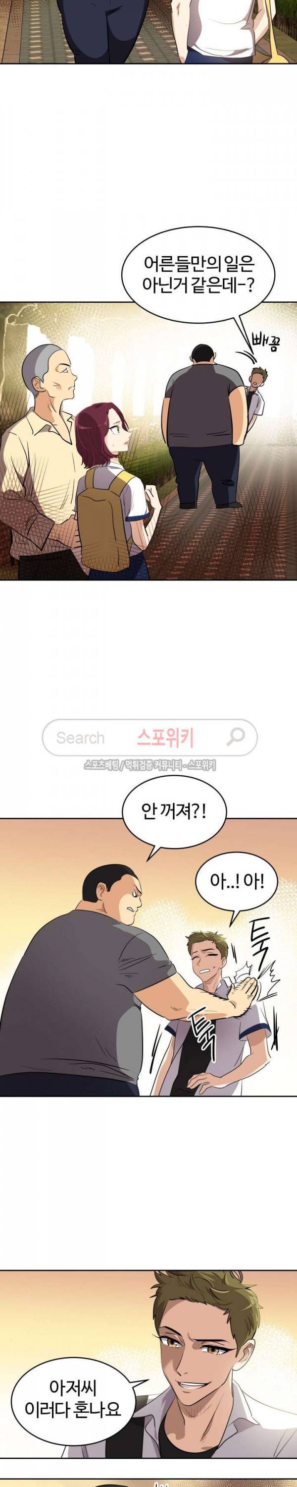 아슬아슬 146화 4