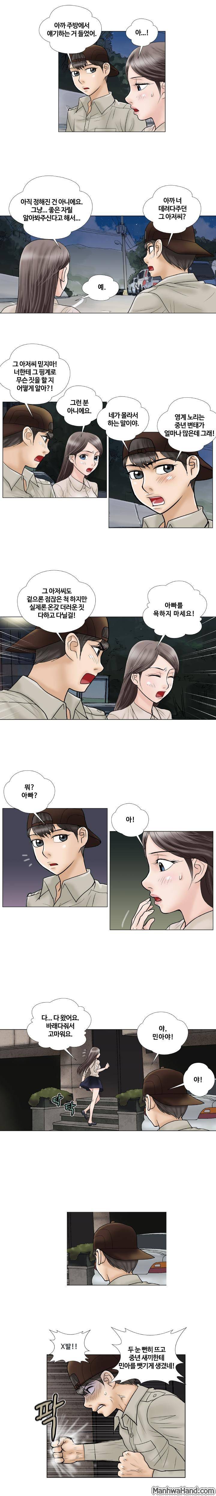위험한 사랑 7화 2