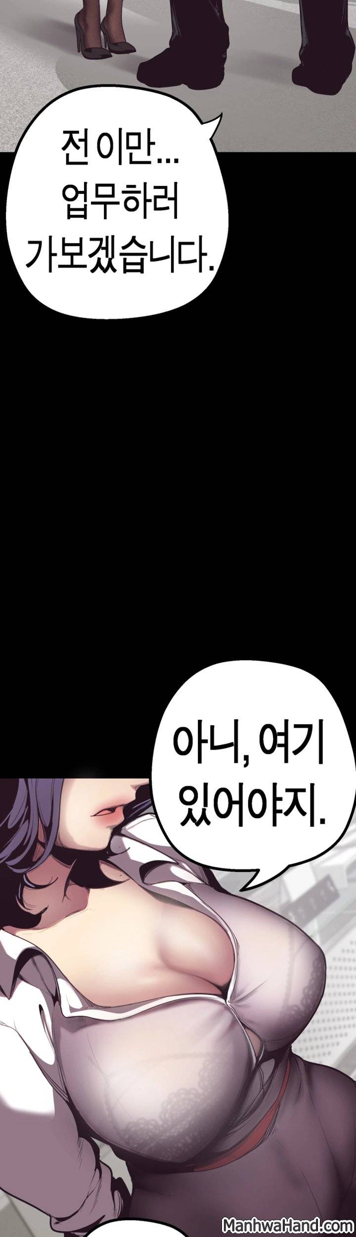 멋진 신세계 2화 2