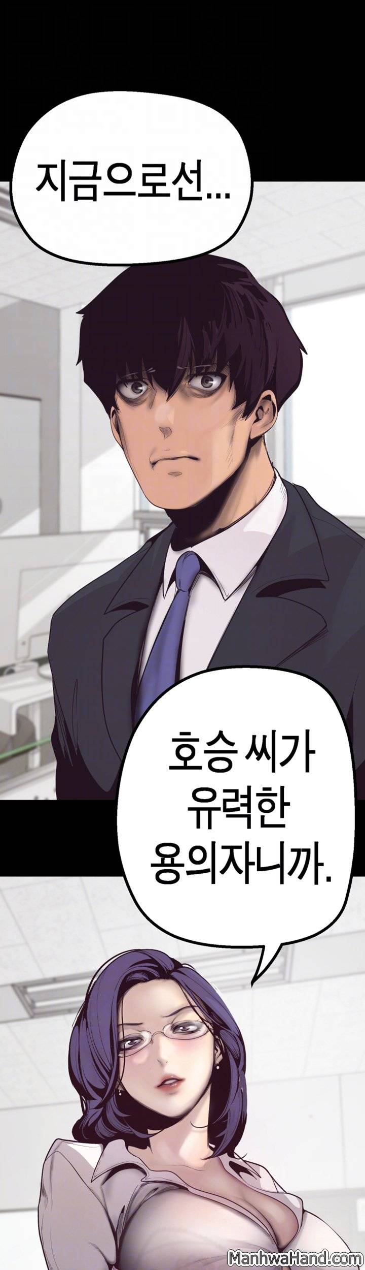 멋진 신세계 2화 4