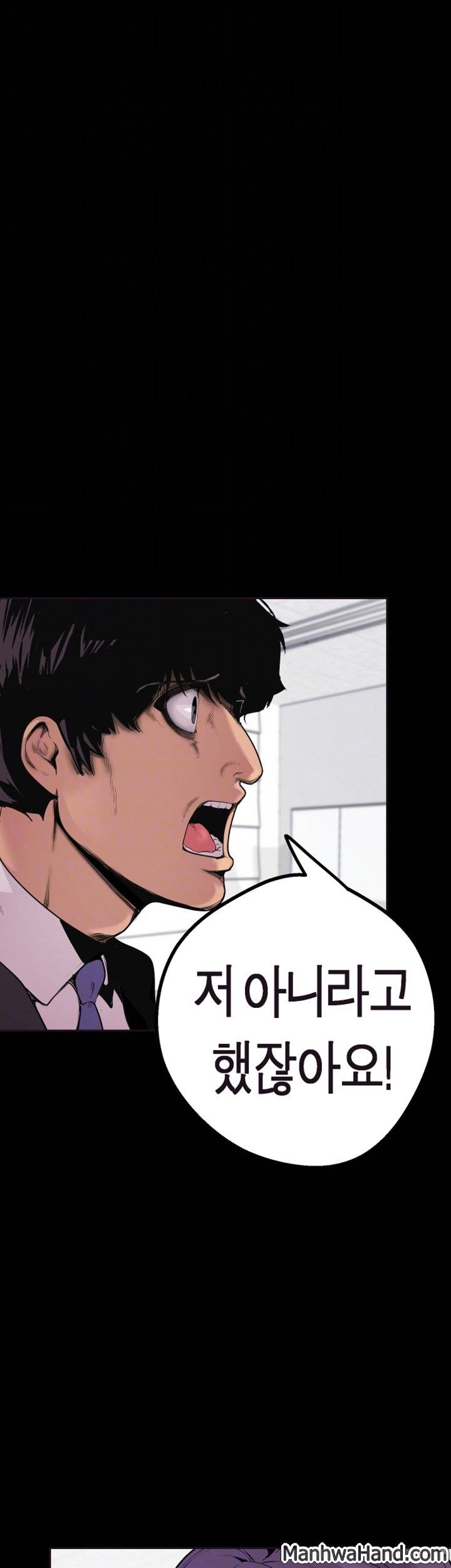 멋진 신세계 2화 6
