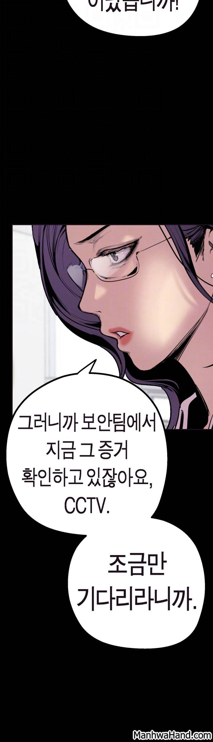 멋진 신세계 2화 8