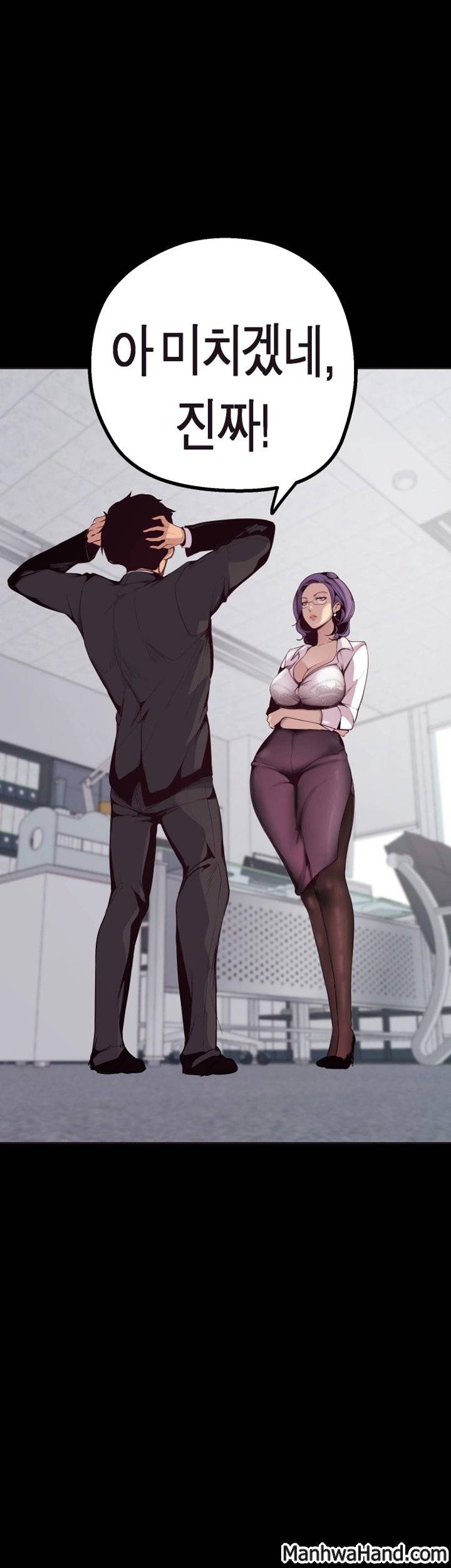 멋진 신세계 2화 9