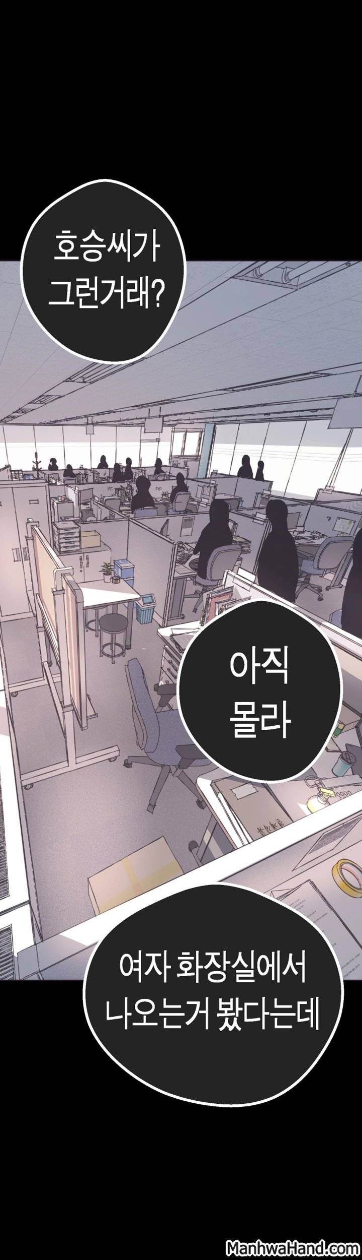 멋진 신세계 2화 11