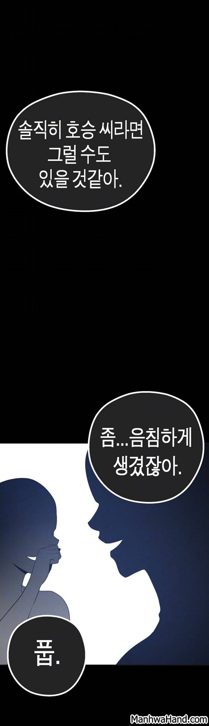 멋진 신세계 2화 12