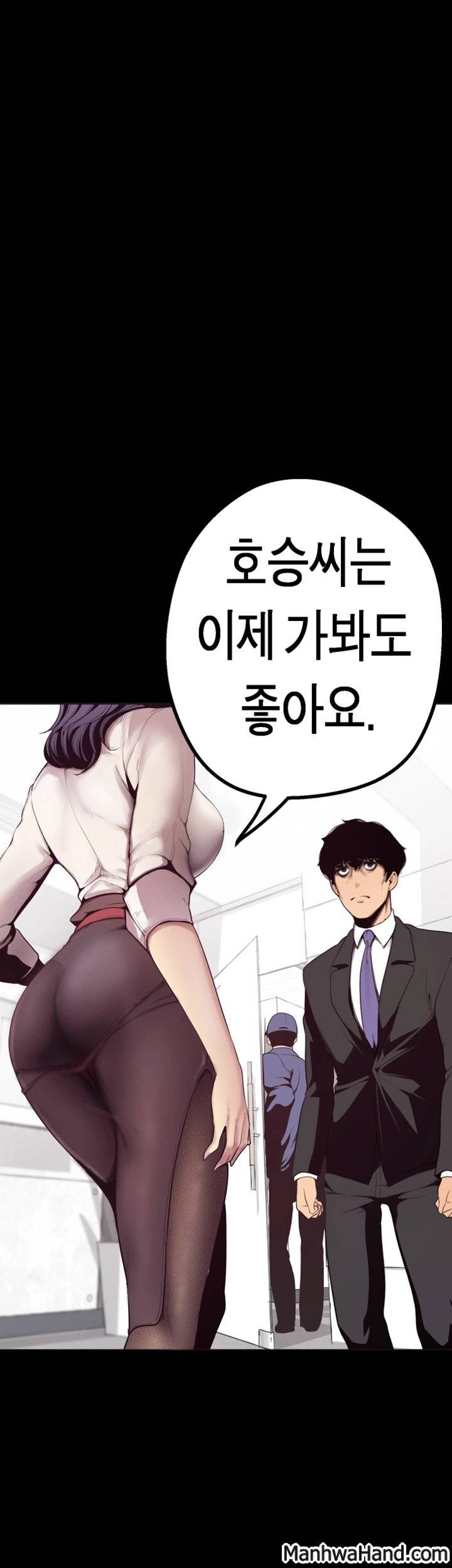 멋진 신세계 2화 15