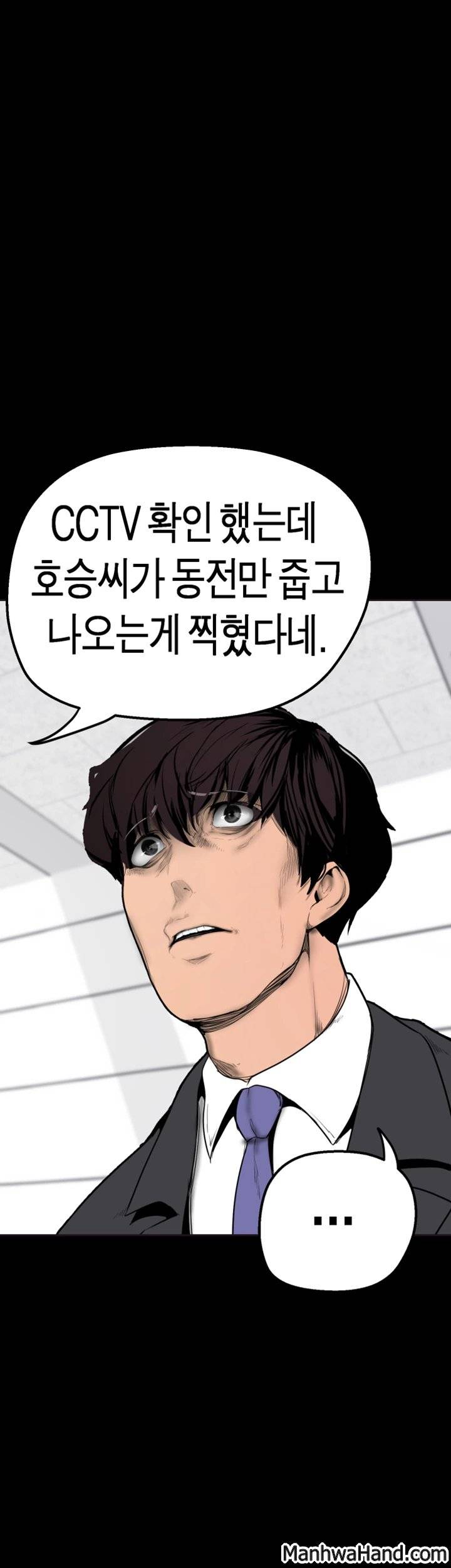 멋진 신세계 2화 17