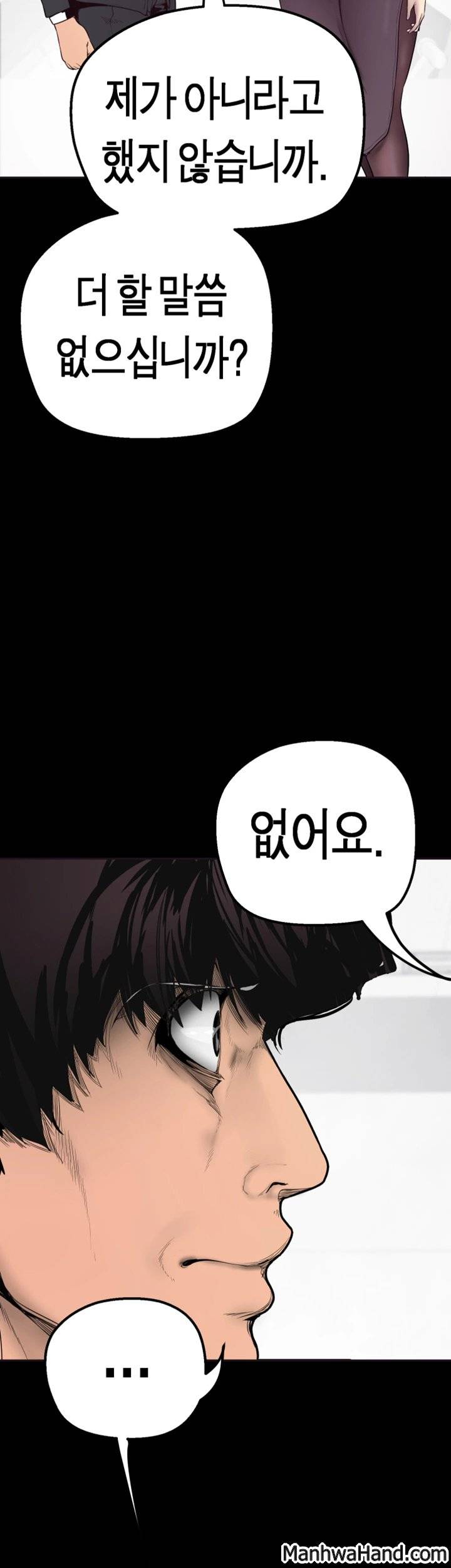멋진 신세계 2화 19