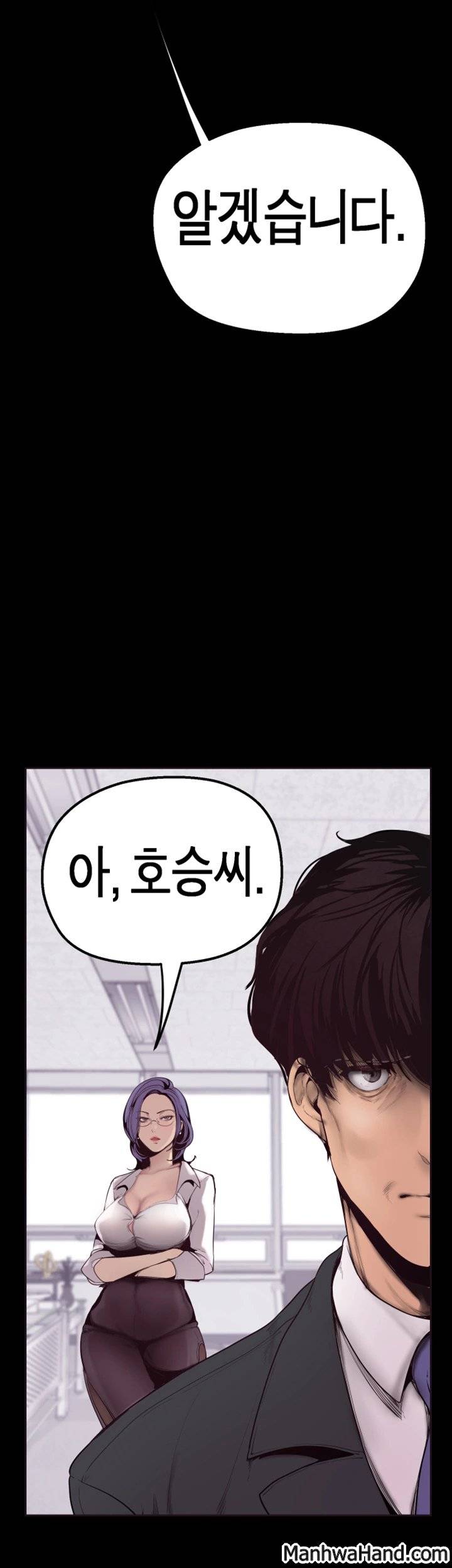 멋진 신세계 2화 20
