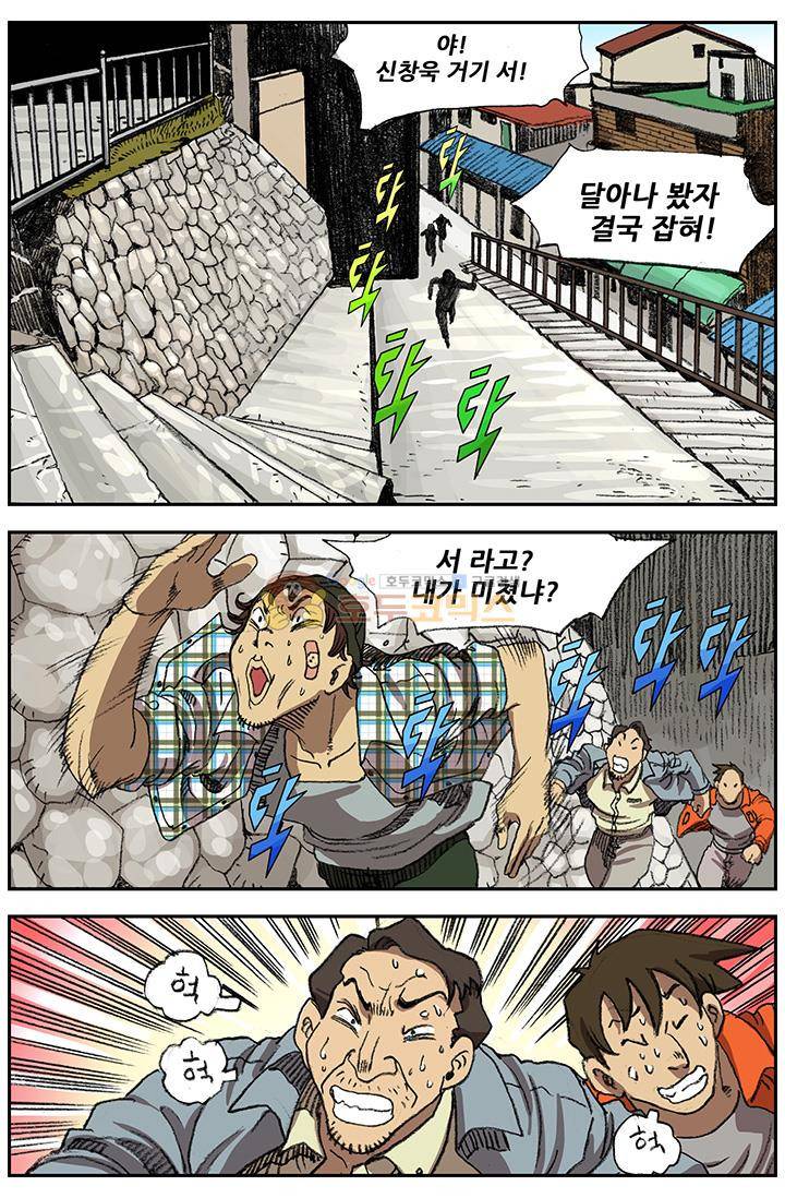 손맛(카카오) 61화 1