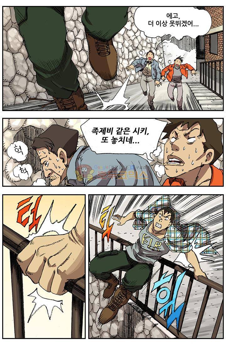 손맛(카카오) 61화 2
