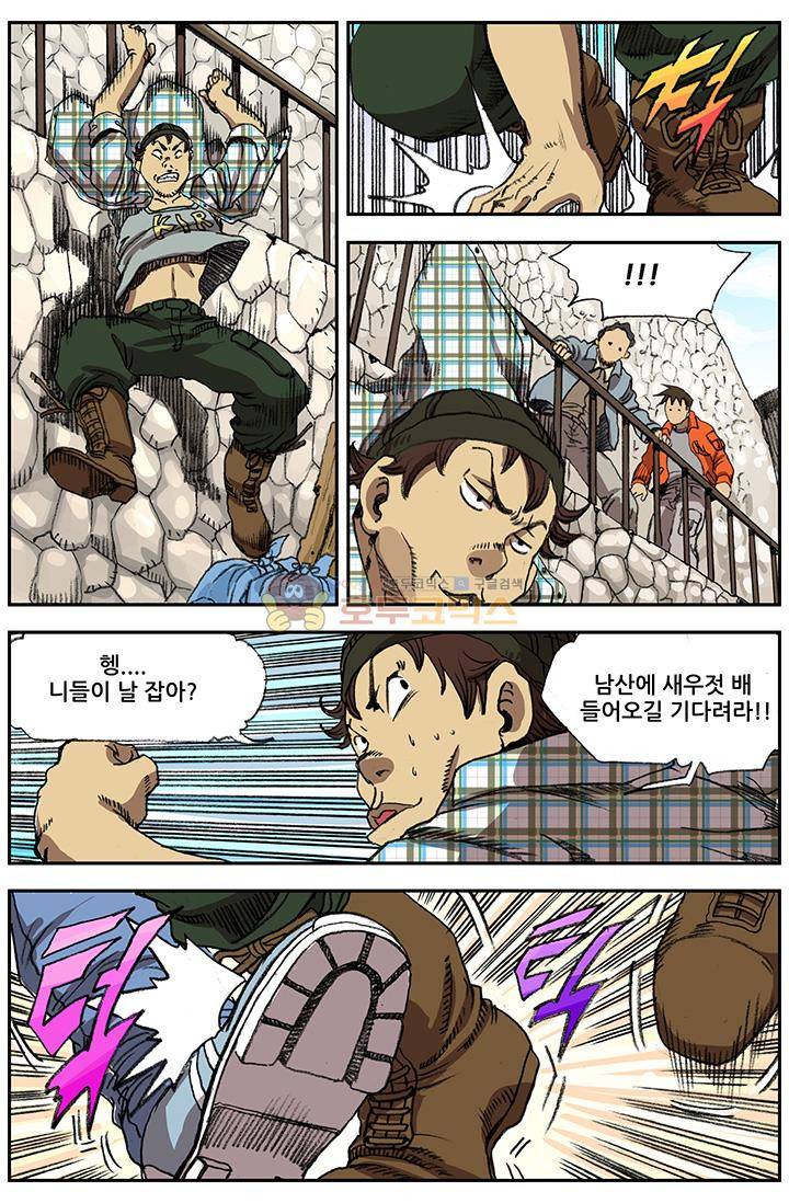 손맛(카카오) 61화 3