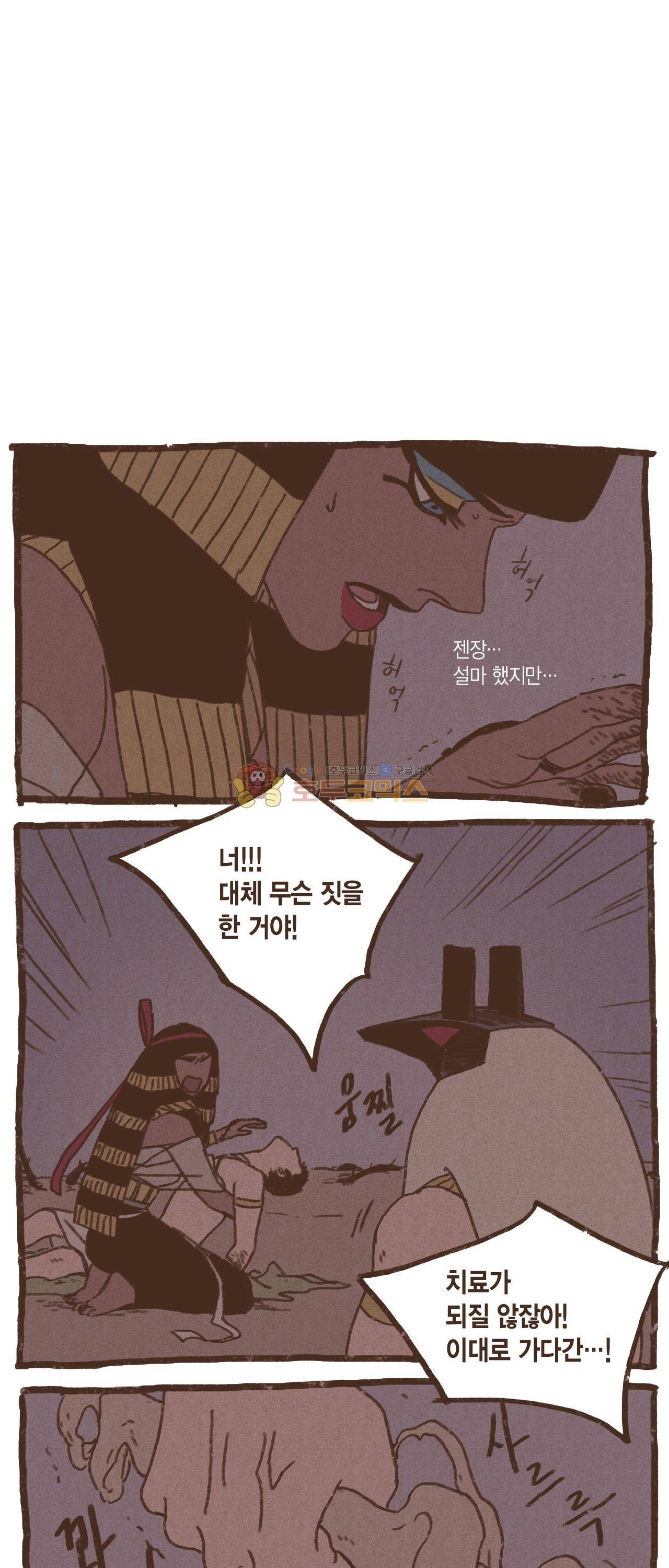 엔네아드(ENNEAD) 38화 1