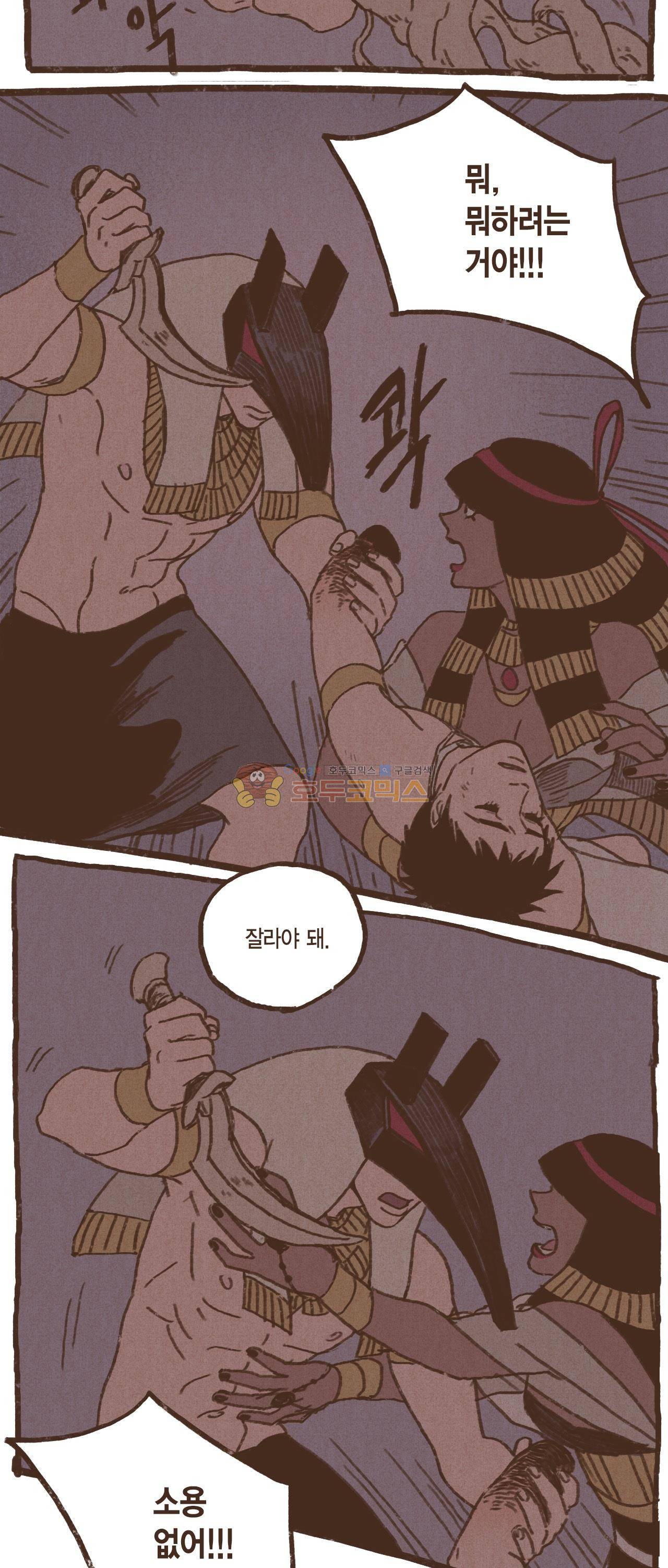 엔네아드(ENNEAD) 38화 2