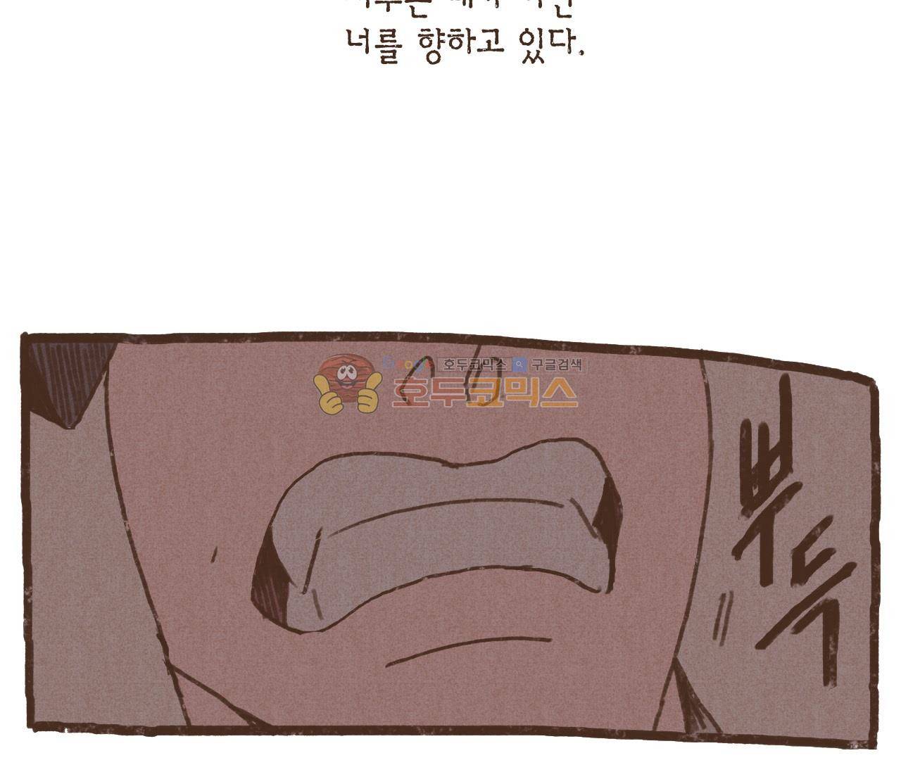 엔네아드(ENNEAD) 38화 4