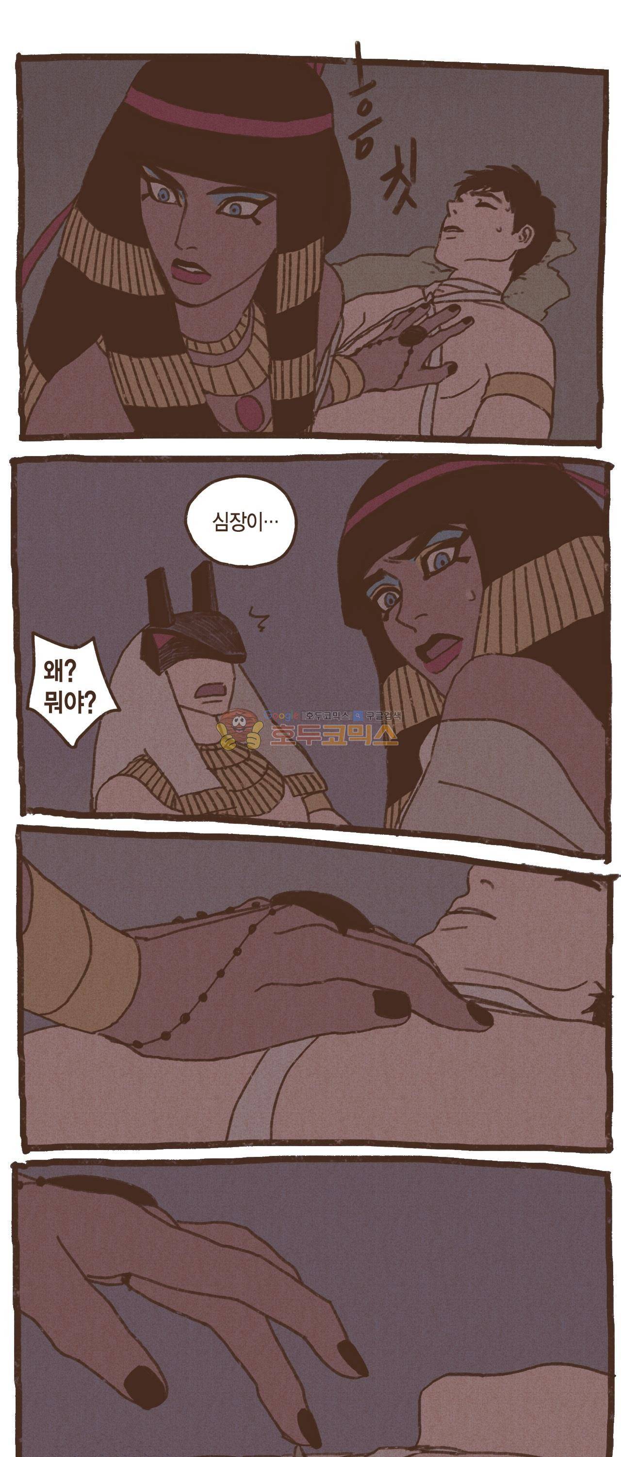 엔네아드(ENNEAD) 38화 5