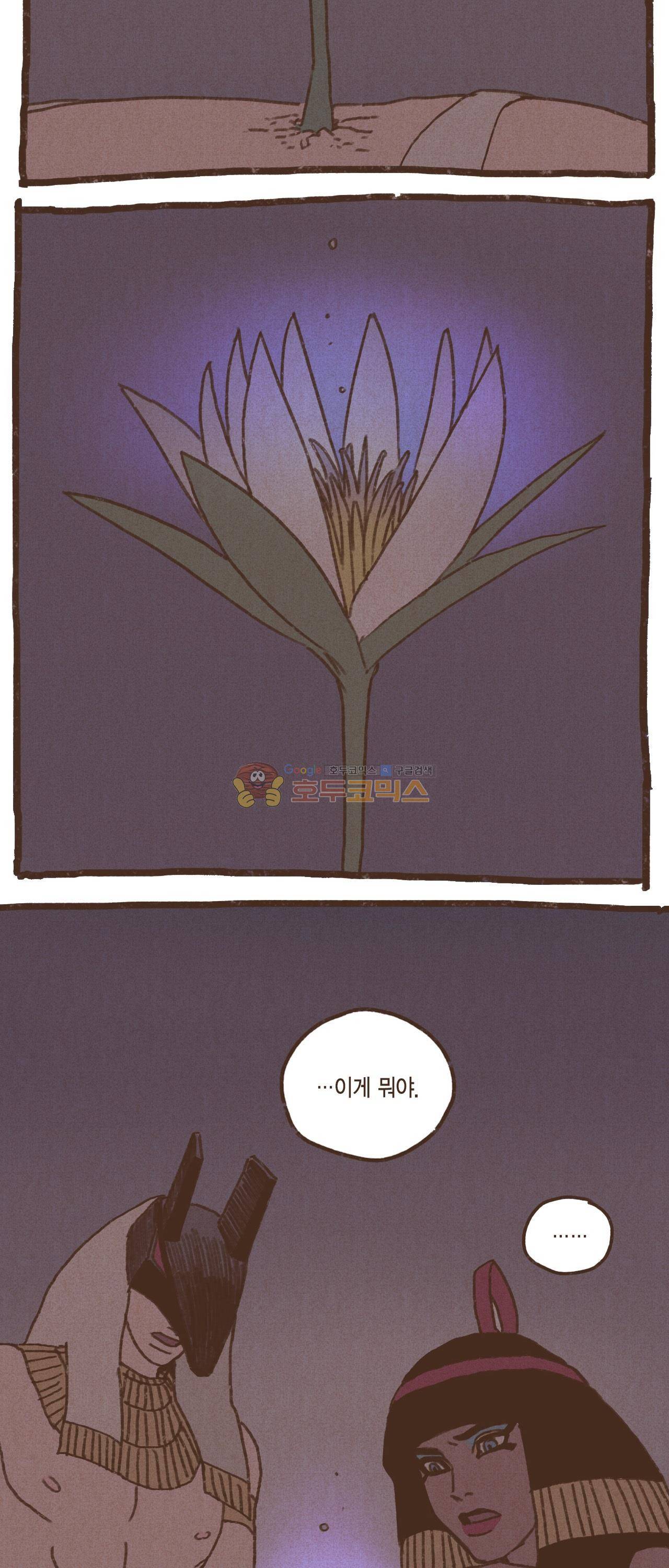 엔네아드(ENNEAD) 38화 7