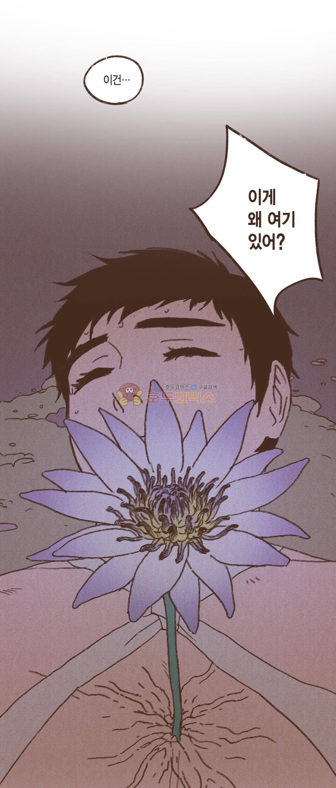 엔네아드(ENNEAD) 38화 9