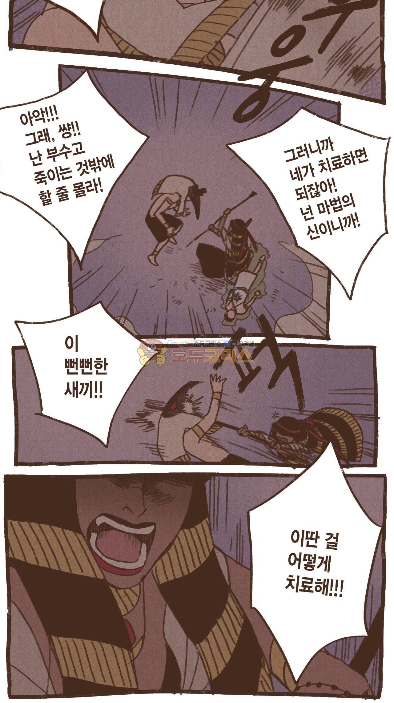 엔네아드(ENNEAD) 38화 13