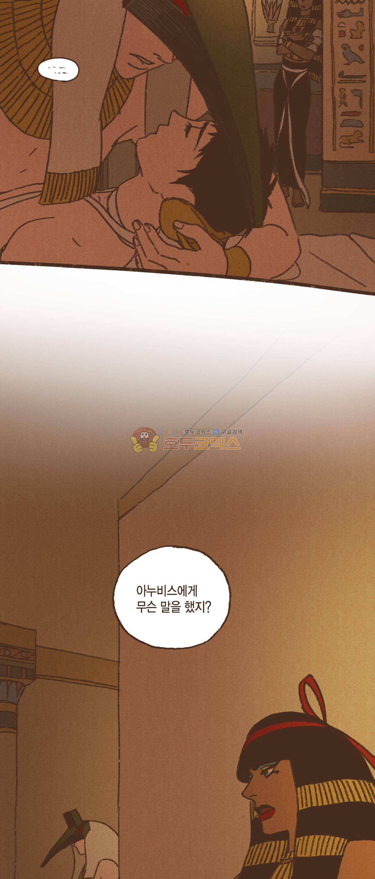 엔네아드(ENNEAD) 38화 20