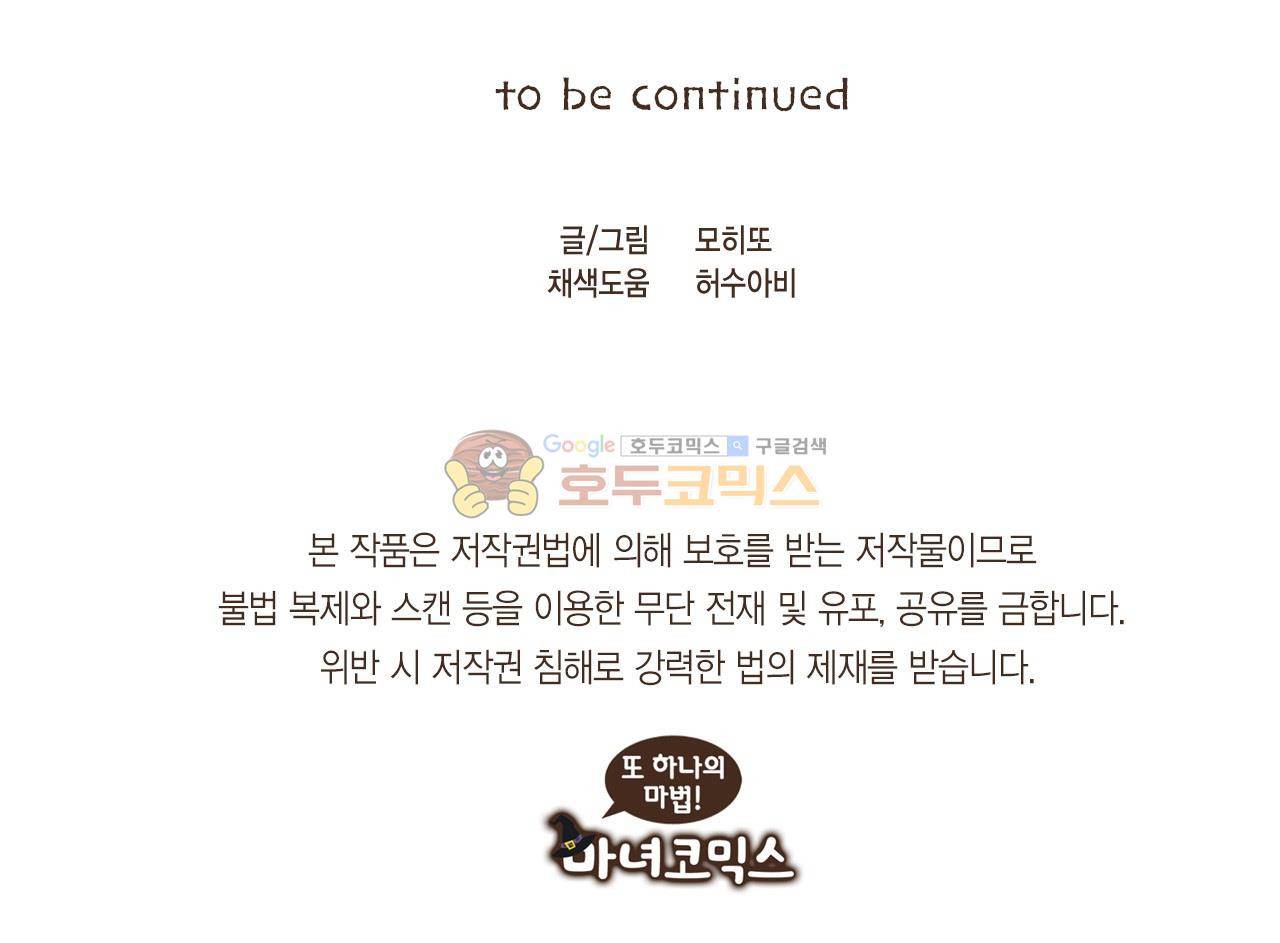 엔네아드(ENNEAD) 38화 26