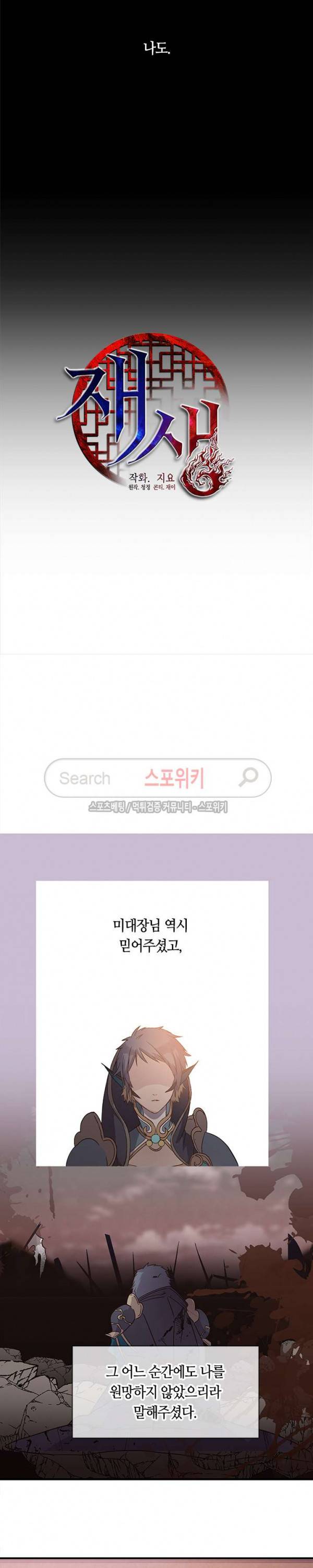 재생 36화 2